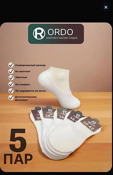 белые чулки: Белые хлопковые носки средней длины с этническим орнаментом. - — 7