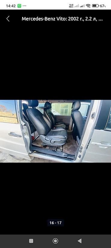 карзина на зил: Mercedes-Benz Vito: 2002 г., 2.2 л, Дизель, Минивэн — 4