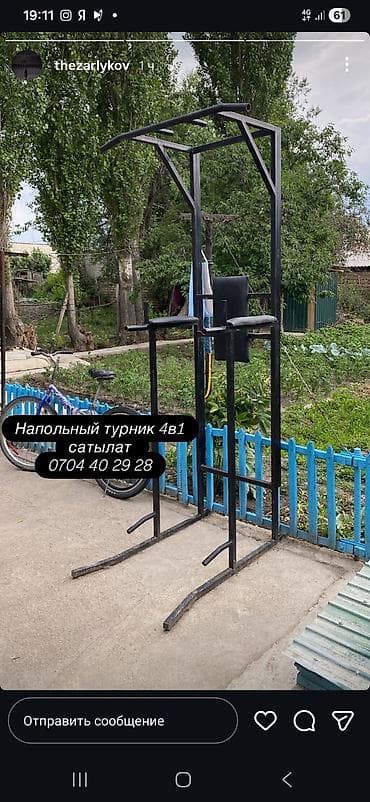 Спорт жана хобби: Турник, 1де 3 — 1