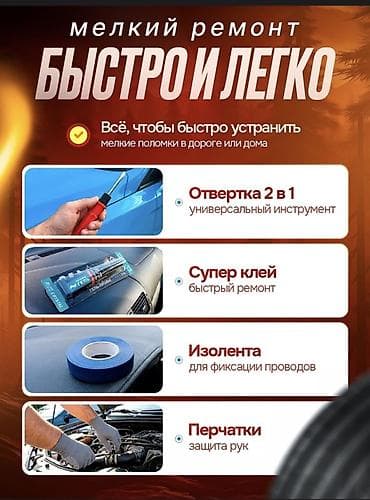 автовизитки: Автомобильный набор HIMPOL — 26 предметов для ухода за авто и мелкого — 4