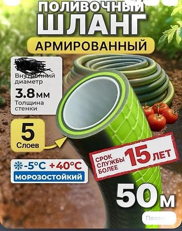 резинк: Шланг для полива 25 м, Новый, Самовывоз, Платная доставка — 7