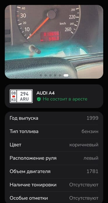 Audi: Audi A4: 1999 г., 1.8 л, Механика, Бензиновая, Седан — 7