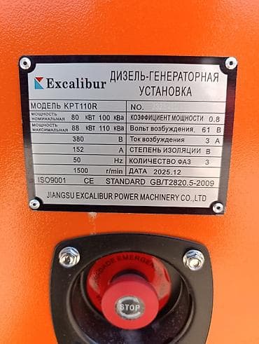 Генератор, Новый, В наличии — 3