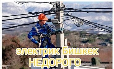 ps 6: Электрик | Установка счетчиков, Демонтаж электроприборов, Монтаж проводки Больше 6 лет опыта — 1
