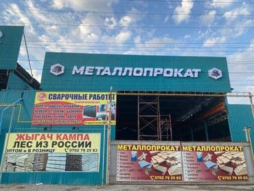 реклама баннер цена: ОБЪЕМНЫЕ / СВЕТОВЫЕ БУКВЫ Широкоформатная печать, Высокоточная печать — 14