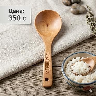 посуды из дерева: Деревянная ложка «Следопыт» - Материал: натуральное дерево — 1