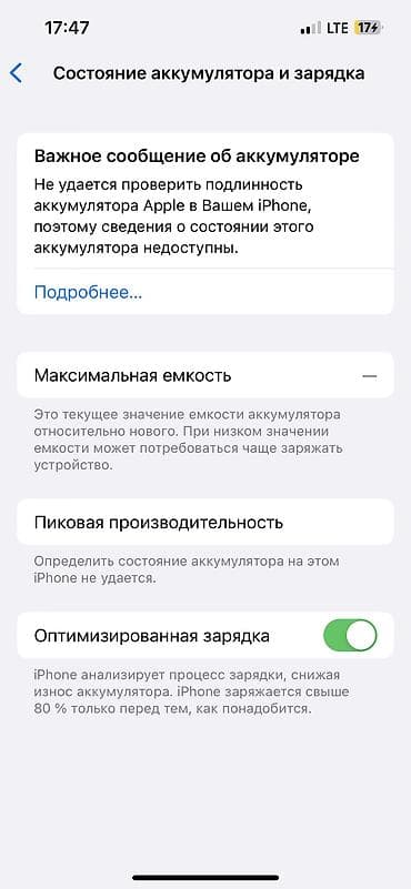 фейк телефон: IPhone 13, Б/у, 128 ГБ — 9