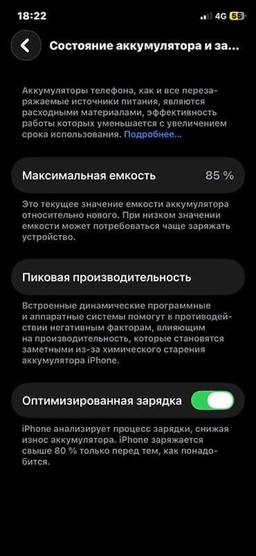 apple iphone 16: IPhone 11 Pro, Б/у, 256 ГБ, Золотой, Зарядное устройство, Чехол, 85 % — 4