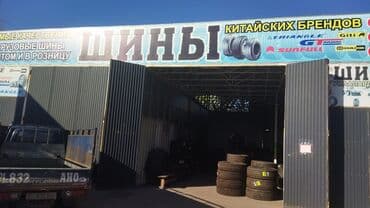 бу шины на спринтер: Все размеры Грузовые Шины Фирма Giti .Sunfull.Double coin Гарантия и — 16