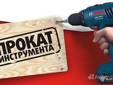 Сдам в аренду Шуруповерты