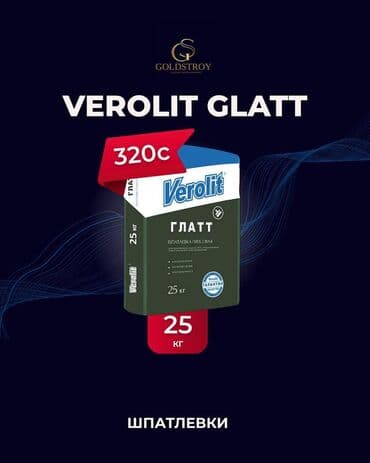 ушастый нянь порошок: Шпаклевка Alinex, Гипсовая, Сухая — 6