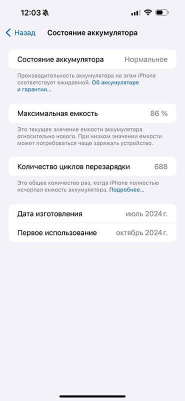 iphone xr red: IPhone 15 Pro Max, 256 ГБ, Natural Titanium, 86 % — 3