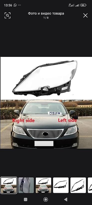 rx крышка: Кожухи (линзы) передних фар для Lexus - Модель: Lexus RX (AL10) — 1