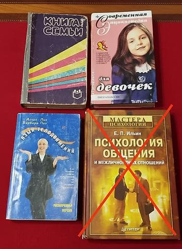 Учебная литература по психологии. Книга семьи( общее руководств) -