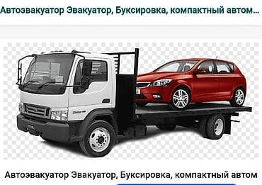 хетчбек: С лебедкой, С манипулятором, Со сдвижной платформой — 1