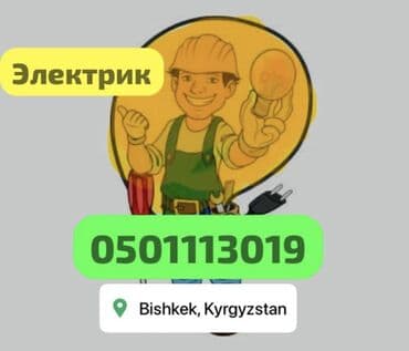 стиральная доска: Электрик | Установка счетчиков, Установка стиральных машин, Демонтаж электроприборов Больше 6 лет опыта — 1