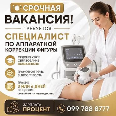 Косметолог. Процент. Золотой квадрат