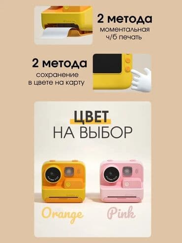 фотоаппарат моментальный: Детский фотоаппарат моментальной печати ВНИМАНИЕ! 1 рулон бумаги уже — 4