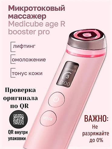 mi fit: Массажер Для лица, Для шеи, Для глаз, Новый — 4