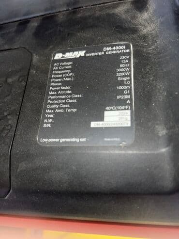 гидрогенератор купить: Инверторный генератор D-MAX DM-4000i Основные характеристики: - — 3