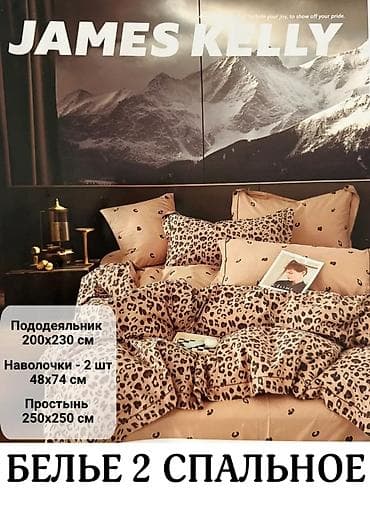 спаль: Постельное белье комплект 2 спальный оригинал JAMES KELLY. цена 3 — 2