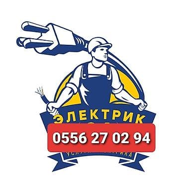 услуги профессионального электрика: Электрик | Электромонтажные работы Больше 6 лет опыта — 1