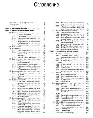 цоомо тесты: Биология. В 3 томах — Дж. Тейлор, Н. Грин, У. Стаут Полный — 2