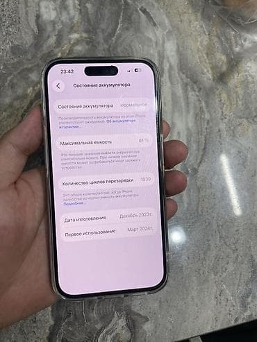 iphone 15 128gb: IPhone 15 Pro, Black Titanium, Чехол, 81 % — 2