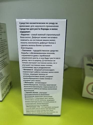 delay spray: Сыворотка для роста бороды и волос TRIOXIDIL PLUS 15% (Minoxidil) — 50 — 3