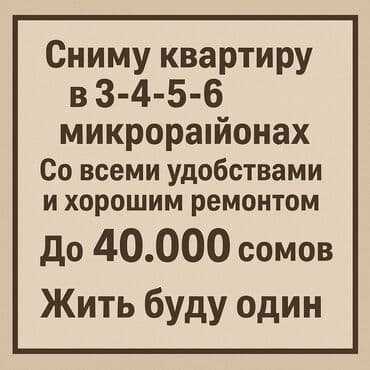 1 комнатная квартира без посредников: 1 бөлмө, 50 кв. м, Эмереги менен — 1