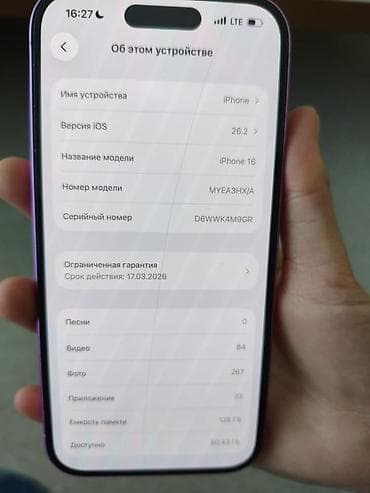 apple iphone 8: IPhone 16, Б/у, 128 ГБ, Розовый, Чехол, 94 % — 3