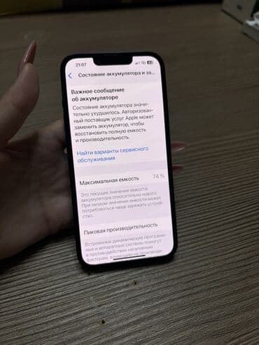 айфон 7 б у: IPhone 14, Б/у, 128 ГБ, Midnight, 74 % — 1