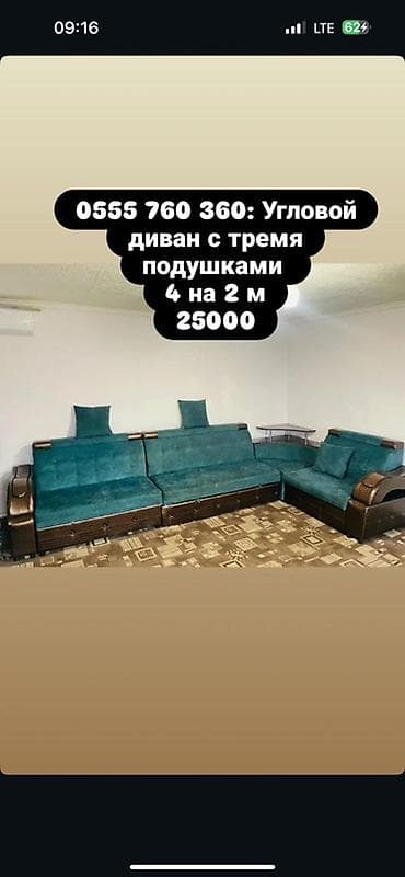 паталь: Угловой диван, C подушками — 1