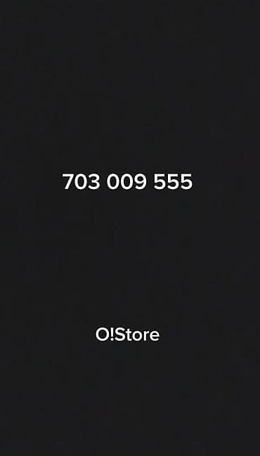 номера на телефон: Короткий красивый номер: 703 009 555 - Формат: мобильный номер 703 — 1