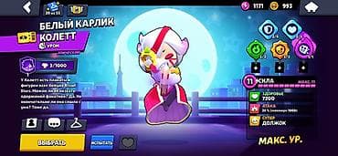 xeon e3 12: Аккаунт Brawl Stars - Ник: EL MATADOR, тэг клуба/профиля: #2QYRCUZ8CU — 5