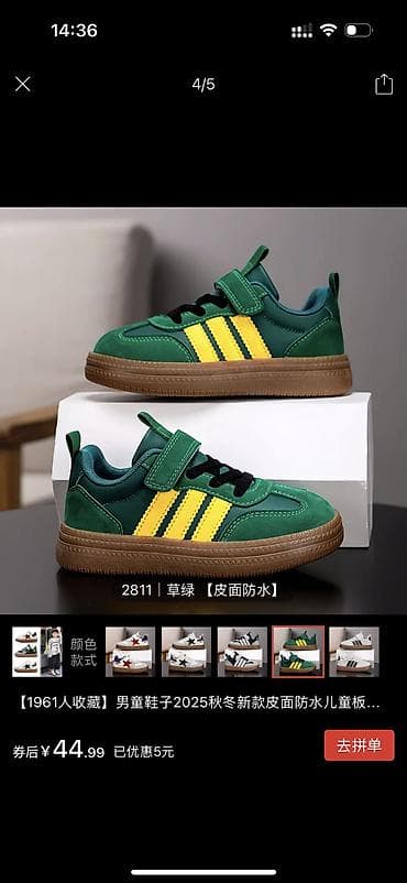 Детская обувь: Кроссовки детские Производство Турция 🇹🇷 Качество 🔥 👉Крооссовки — 8