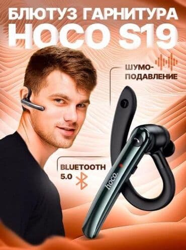 сколько стоит наушники hoco: Mobi center/Моби Центр Hoco Беспроводная гарнитура Hoco S19 280 000 — 2