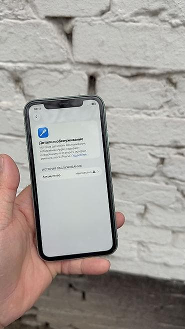 ayfon 11 pro max: IPhone 11, Б/у, 64 ГБ, 100 % — 8