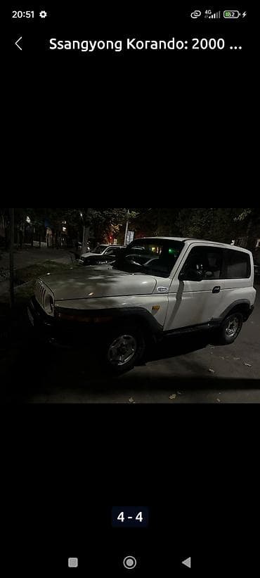 муссо коранда: Ssangyong Korando: 2000 г., Внедорожник — 4