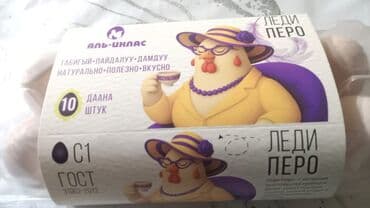 яйцо пасхальное сентябревъ: Куриные яйца «Аль-Ихлас» в пластиковых контейнерах по 10 штук. Линейка — 5