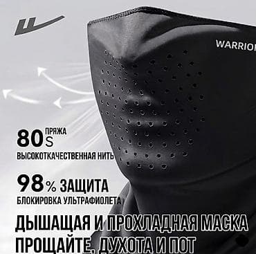 романс одежда для полных: Солнцезащитный комплект 3 в 1 Warrior (Панама + Маска) (Черный и серый — 4