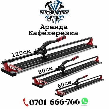 Кеңсе буюмдары: Жаңы, Өзү алып кетүү, Акылуу жеткирүү — 1