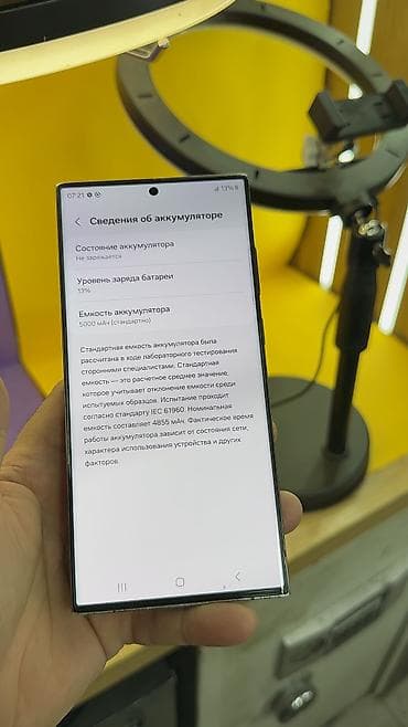 самсунг с 23 ультра бишкек: Samsung Galaxy S23 Ultra, Б/у, 256 ГБ, 2 SIM — 10