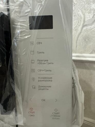 микроволновки куплю: Микроволновка, Новый, Платная доставка, Самовывоз — 3