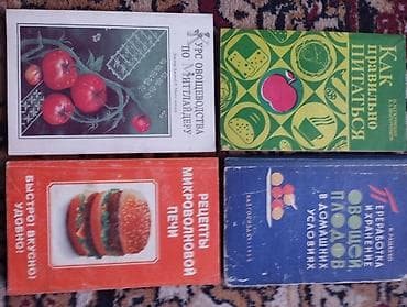 Книги и журналы: Подборка советских и постсоветских книг разной тематики. Состав лота — 3