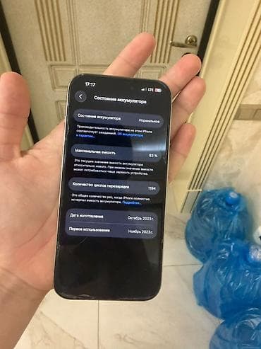 IPhone 15 Pro, 256 ГБ, Natural Titanium, 83 %