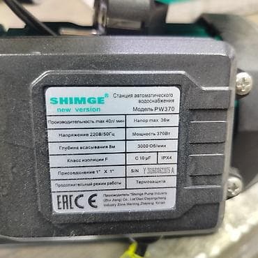 pump: Станция автоматического водоснабжения SHIMGE PW370 (new version) — 2