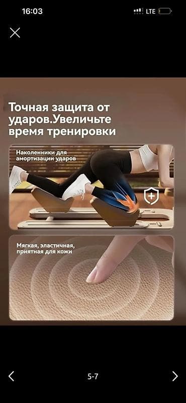 синхрон: Тренажёр для имитации ползания — компактное домашнее решение для — 5