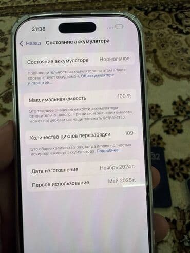ipad mini 7: IPhone 16 Pro, Б/у, 256 ГБ, Черный, Чехол, 100 % — 3
