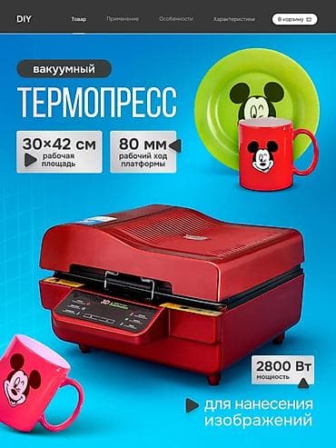 Вакуумный термопресс 3D ST-3042 для сублимационной печати на изделиях — 1